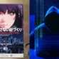 Why Ghost in the Shell’s Cybersecurity Predictions Still Shock Us 30 Years Later?